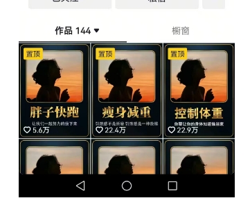 图片[2]-超高变现的短视频减肥细分赛道，减肥账号抖音实战训练营-悟空知识星球