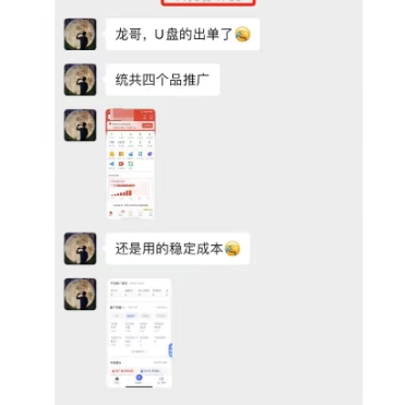 图片[4]-虚拟陪跑第二期，冷门优盘虚拟玩法，不违规，利润可观-悟空知识星球