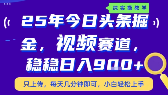 25年下半年头条最新玩法，，每天几分钟即可，稳稳日入9张+，无操作门槛【揭秘】-悟空知识星球