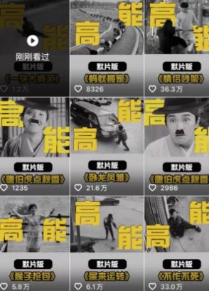 图片[2]-全网首发，卓别林复古视频制作教学，抖音全新赛道，可以进精选签独家，适合零基础新手操作-悟空知识星球