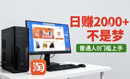 淘宝无人直播最新12.0带货玩法,独家技术,不违规也不封号,只需要挂G,稳定日入2k+【揭秘】-悟空知识星球