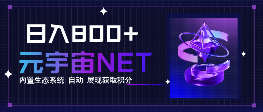 全新手游整合平台《元宇宙》，一次打开多端窗口，同时试玩3~5款游戏，日入800+-悟空知识星球