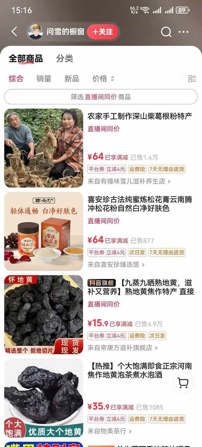 图片[5]-中药文化赛道：溯源故事开发，AI工具实战，平台运营，全方位解锁中医流量变现新路径-悟空知识星球