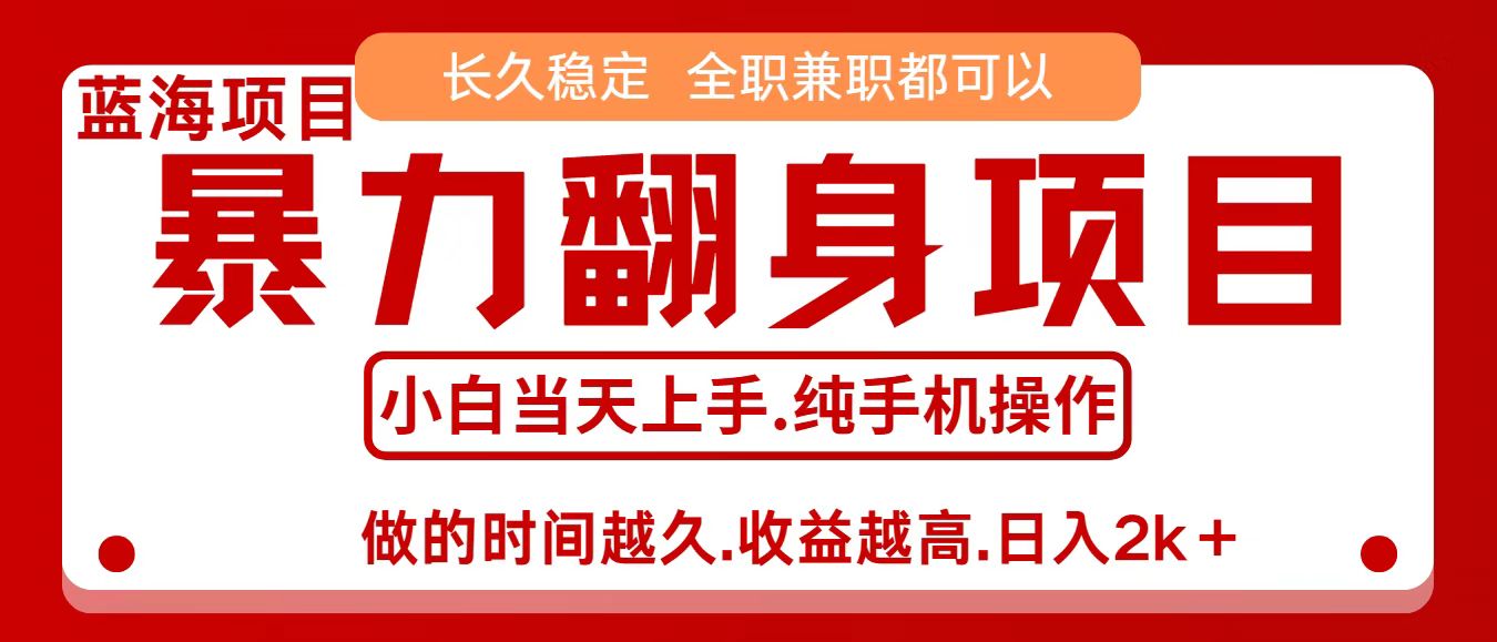 零成本信息差赚钱，小白轻松上手，年前翻项目，8天赚1.6w-悟空知识星球