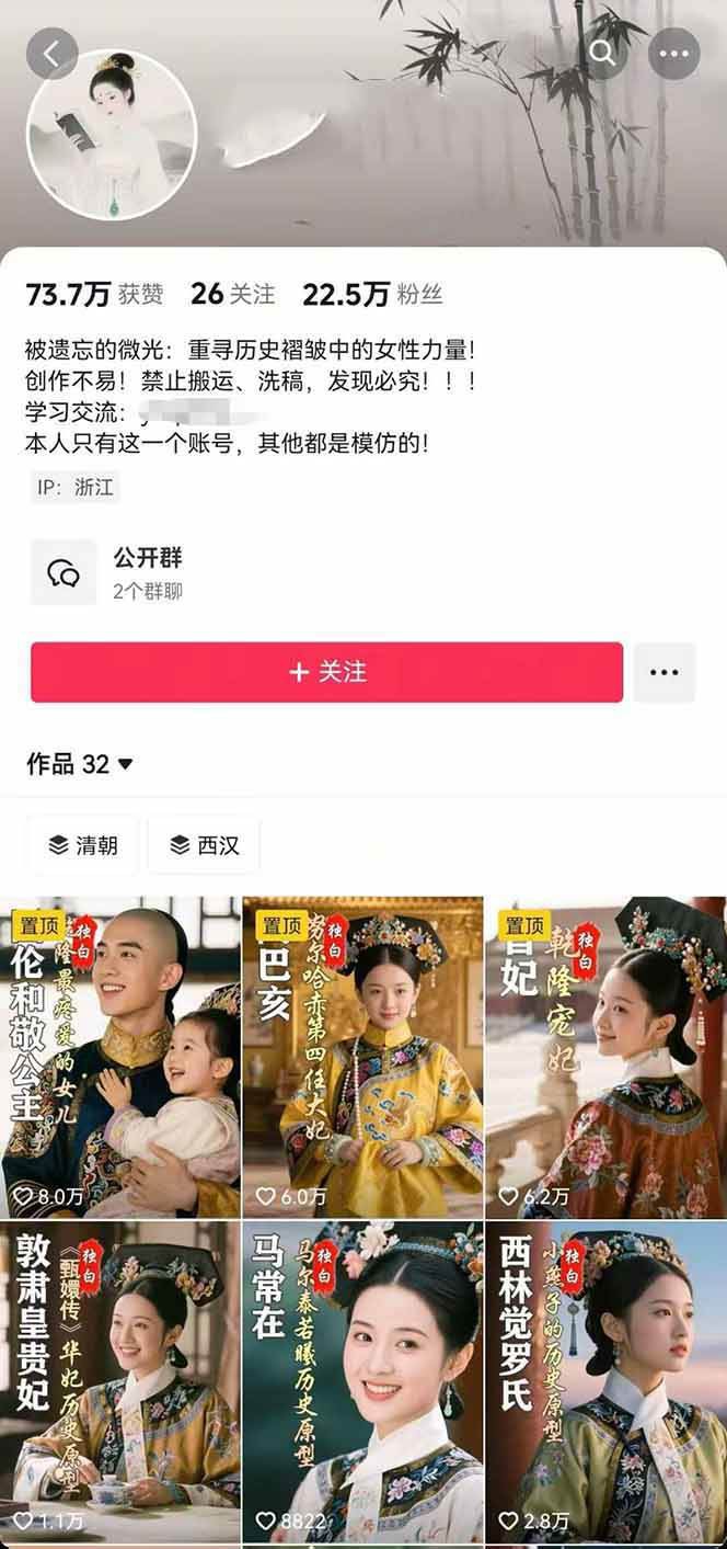 图片[3]-历史人物独白视频制作课，从剪辑配音到AI出图，声音克隆与背景音乐，涨粉22w+-悟空知识星球