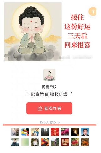 图片[2]-外面卖799的公众号写文章图文得赞赏项目，操作简单，小白看完也能上手-悟空知识星球