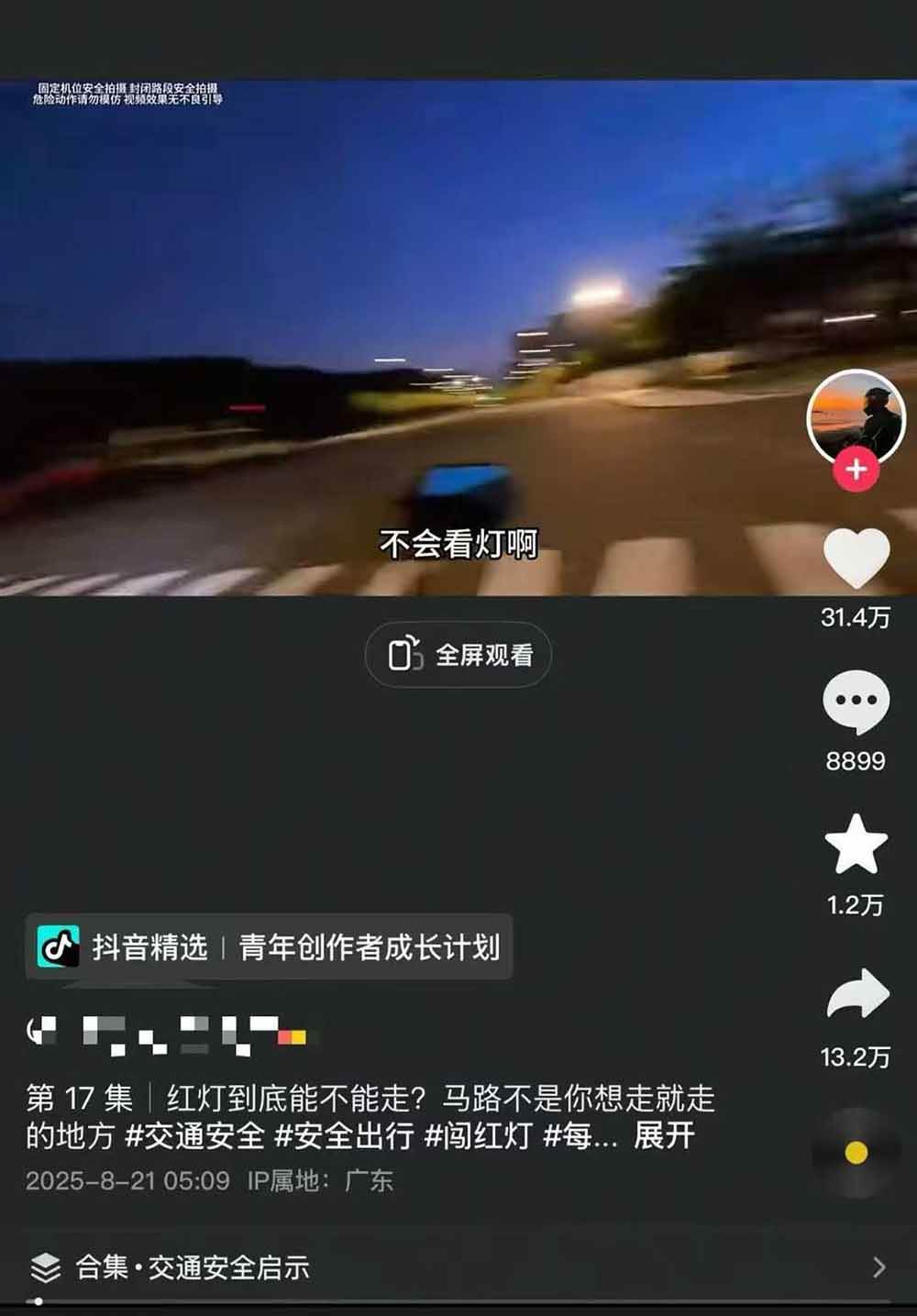 图片[5]-交通事故分析案例短视频创作，剪辑技巧、文案模板、配音教学，快速起号，轻松月入2w+-悟空知识星球