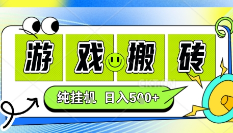 新手当天上手，CSGO游戏挂G，不需要你真玩游戏，一天5张+项目副业网创兼职【揭秘】-悟空知识星球