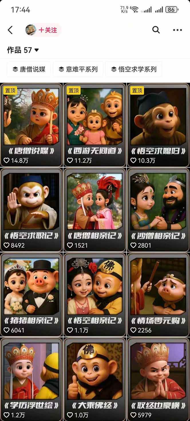 图片[2]-潮式无厘头抖音变现课，独创工业化生产流程，单号月收益2万+-悟空知识星球