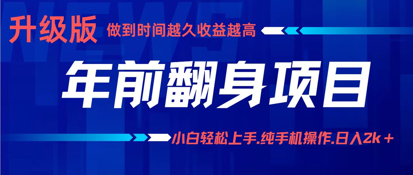 (16227期)项目讲解年入百万:小白轻松上手,纯手机操作.日入2k+-悟空知识星球
