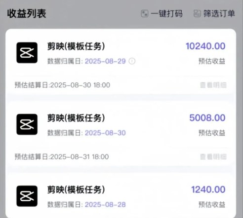 图片[2]-剪映模板拉新项目，操作简单，人人可做，转化高，8米一单，一天收益1k+-悟空知识星球