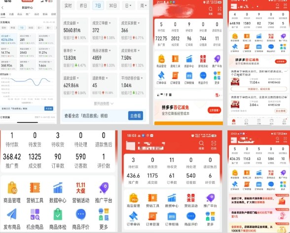 图片[2]-拼多多虚拟电商，门槛低，搬运上架，操作起来简单粗暴，单人单店三位数，可矩阵-悟空知识星球
