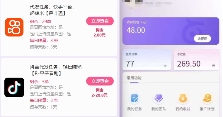 图片[2]-新手副业首选！视频代发接单，领任务发视频，长期稳定不费劲儿-悟空知识星球