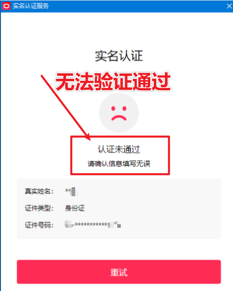 图片[2]-直播伴侣过人L无法通过，电脑直播伴侣人L方案，自测-悟空知识星球