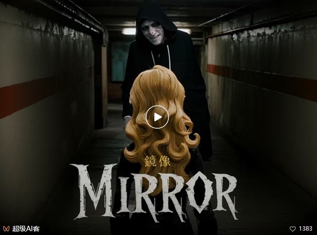 图片[4]-付费文章：最近全网疯传的《镜像》AI动画短片，高阶教程来了-悟空知识星球