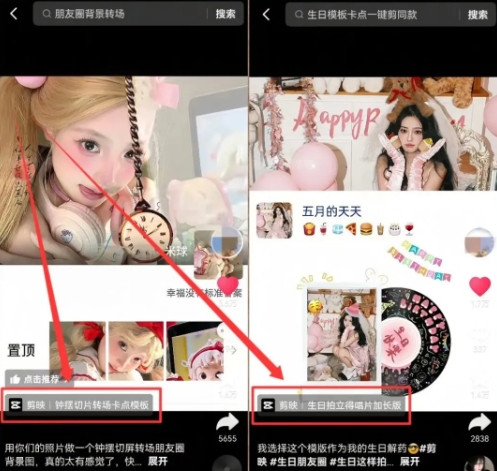 图片[3]-剪映模板拉新项目，操作简单，人人可做，转化高，8米一单，一天收益1k+-悟空知识星球