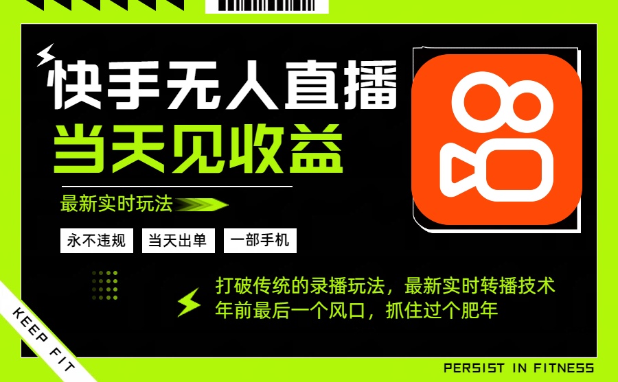 （16471期）年前最后一个风口项目，跟上就吃肉，一部手机就可以从操作，轻松日入500+-悟空知识星球