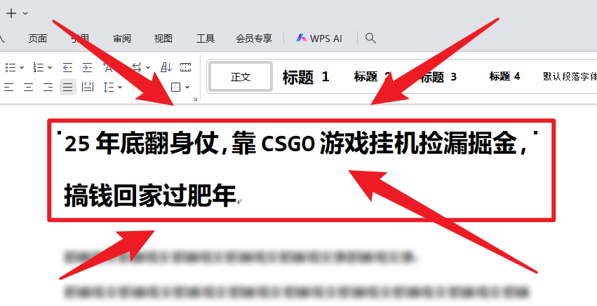 （16533期）25年底翻身仗，靠CSGO游戏挂机捡漏掘金，搞钱回家过肥年-悟空知识星球