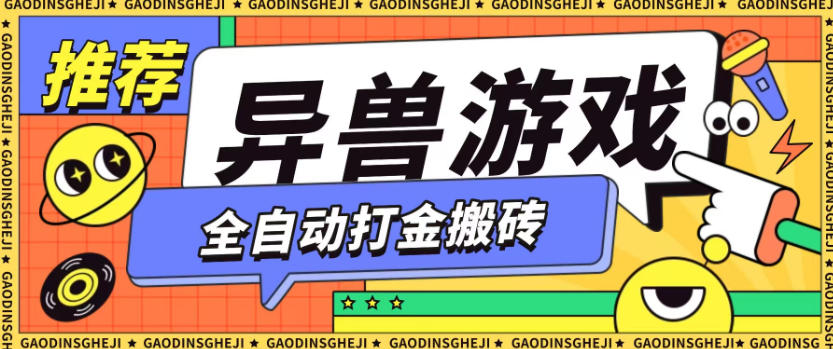 最新0撸搬砖项目，单机月收益150+，可无限薅羊毛矩阵操作【揭秘】-悟空知识星球