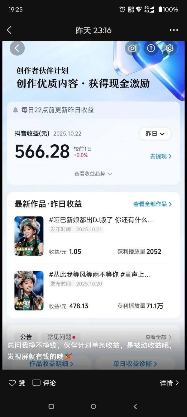 图片[2]-AI对口型音乐号项目，全平台一键分发，可以分成计划-广告收益-音乐推广-收徒-商单等-悟空知识星球