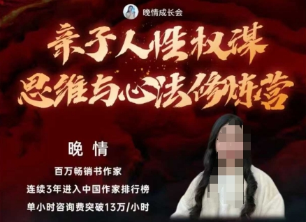 亲子人性权谋思维与心法修炼营，不用卷娃，不用鸡娃-悟空知识星球