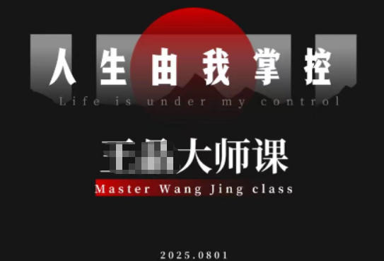 流量破局-人生由我掌控，从素人快速进阶，实现流量与商业价值双丰收-悟空知识星球