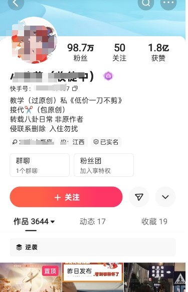 图片[2]-快手百万粉丝博主快手一刀不剪无脑搬运技术，几分钟就能搞定一条作品，条条过同框-悟空知识星球