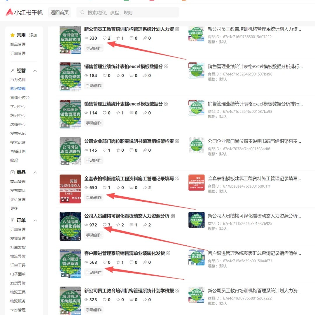 图片[2]-小红书虚拟店矩阵2.0,全自动化AI发笔记（共35节，照抄照做）-悟空知识星球