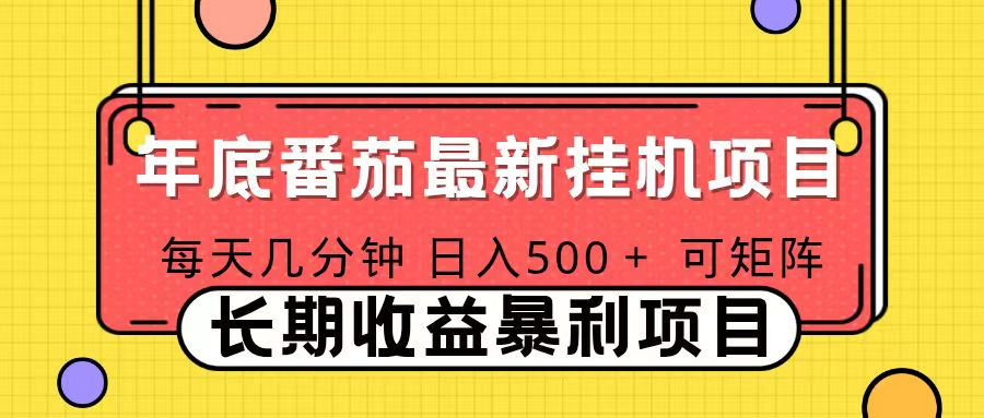 (16742期)2025年最新番茄音乐人挂机项目,每天几分钟,月入1000+,可矩阵,一台电脑支持多个账号-悟空知识星球