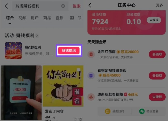 图片[2]-捡钱项目！抖音賺钱小程序拉新活动，抖音端内宣发拉新，一单3米，有人半个月搞了1W+-悟空知识星球