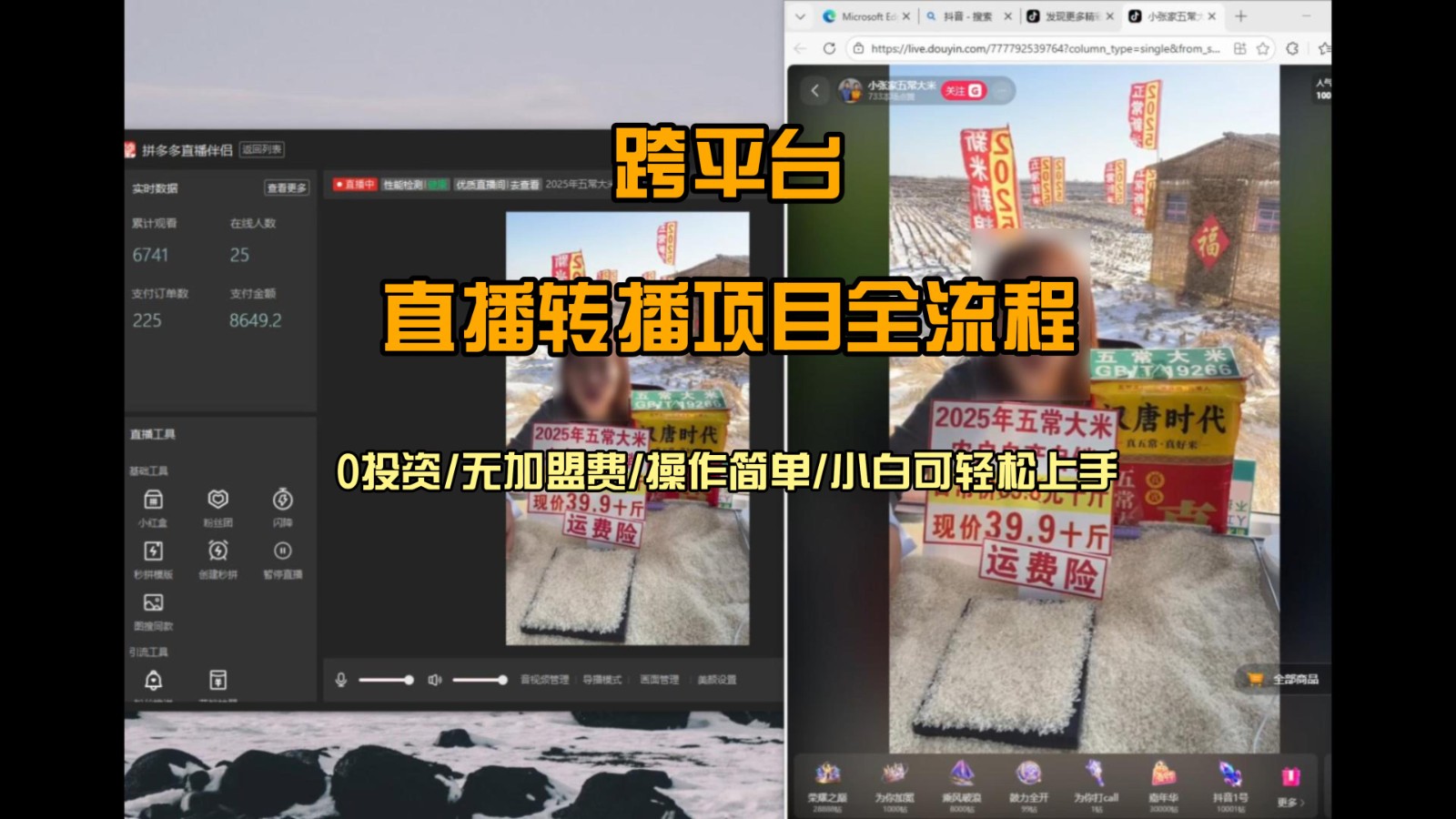 直播转播  每天每台电脑200+ 操作简单每天几分钟  小白两天上手-悟空知识星球