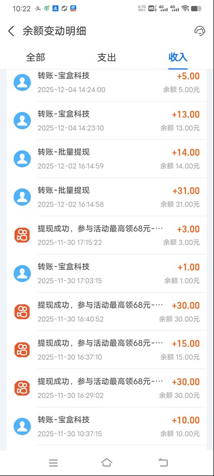 图片[3]-99盒子自动挂机项目，单机20+，可矩阵放大实现管道躺赚收益，推广可享团队收益-悟空知识星球