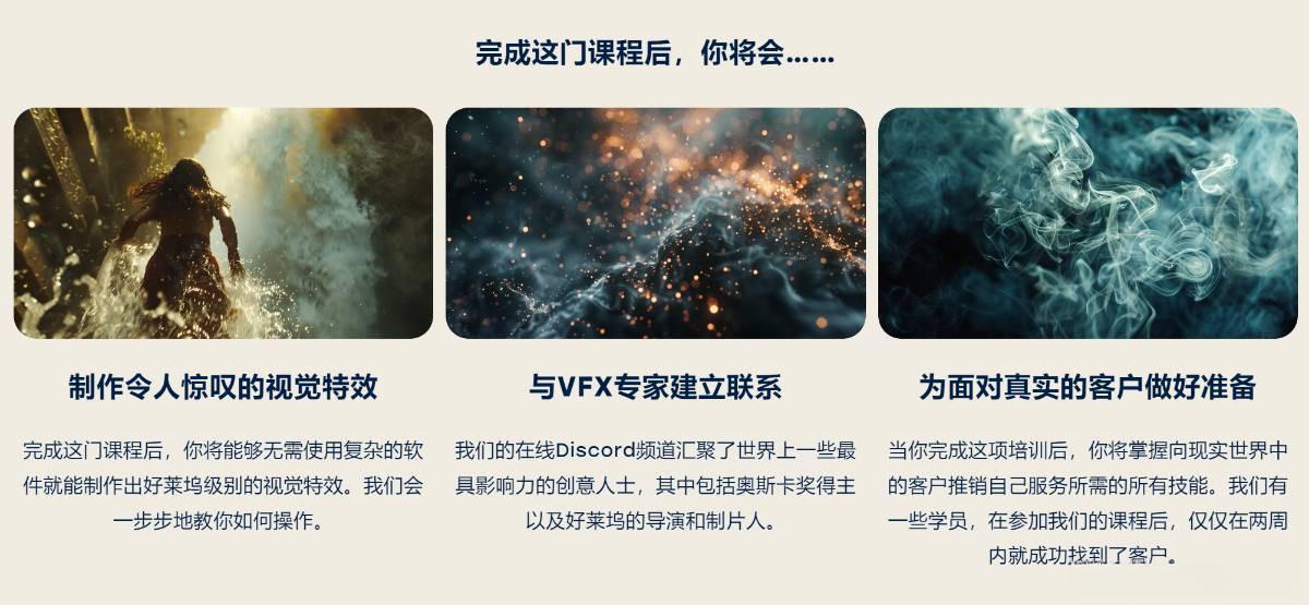 图片[14]-Curious Refuge AI VFX实战课，零基础打造好莱坞级爆炸火焰电影特效-悟空知识星球