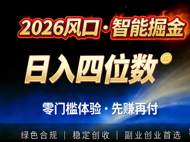 （17000期）2026智能美金套利，全自动对冲策略护航，低门槛可实操。单人单日2000+全自动运行省心省力-悟空知识星球