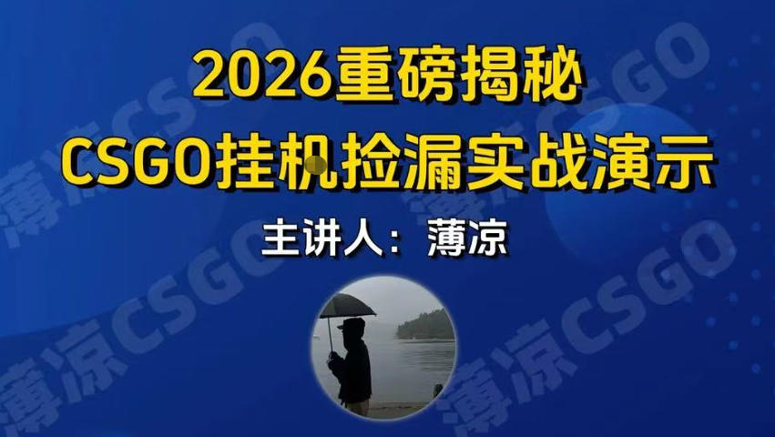 CSGO游戏挂G游戏搬砖最新升级,普通小白一部手机可日入3张+当天见结果,支持验证【揭秘】-悟空知识星球