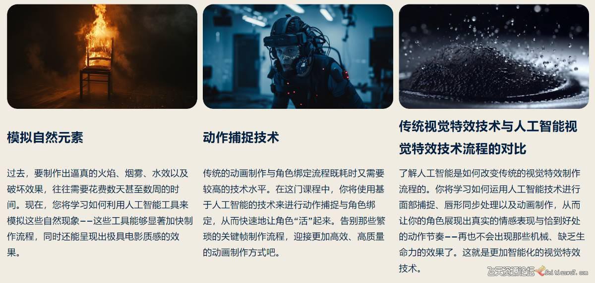 图片[16]-Curious Refuge AI VFX实战课，零基础打造好莱坞级爆炸火焰电影特效-悟空知识星球