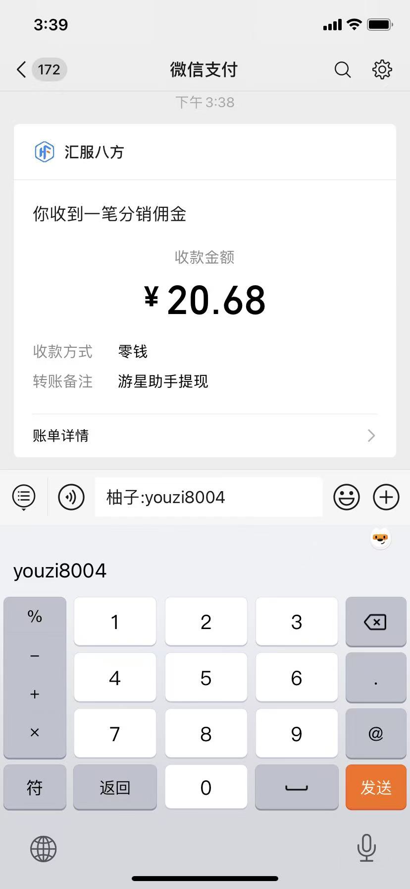 图片[3]-腾讯小程序撸金项目，多劳多得、单号轻松日入20+-悟空知识星球