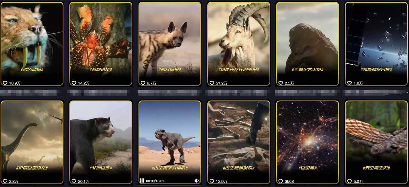 图片[2]-抖音60W粉丝博主最新科学知识科普视频制作教学，流量超好，多平台发布撸收益-悟空知识星球