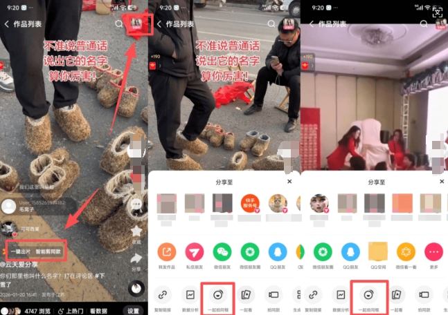 图片[2]-2026年1月最新快手双模板+MT搬运技术，一刀不剪，任何视频都可以搬-悟空知识星球