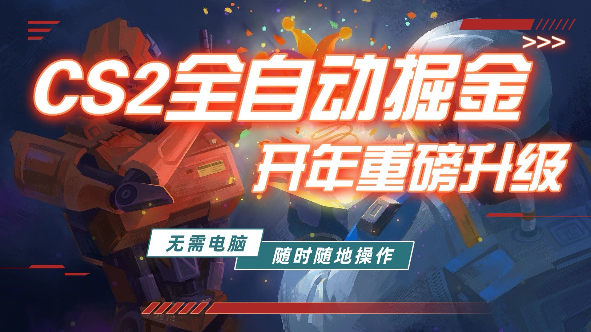 （17350期）游戏市场自动掘金，无需电脑操作玩游戏，稳定每日300+，支持任何形式验证-悟空知识星球