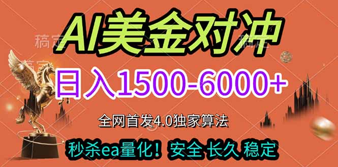 (17366期)2026美金搬砖独家首发!日入1500-6000+,全职副业双赛道,告别死工资躺赚财富!-悟空知识星球