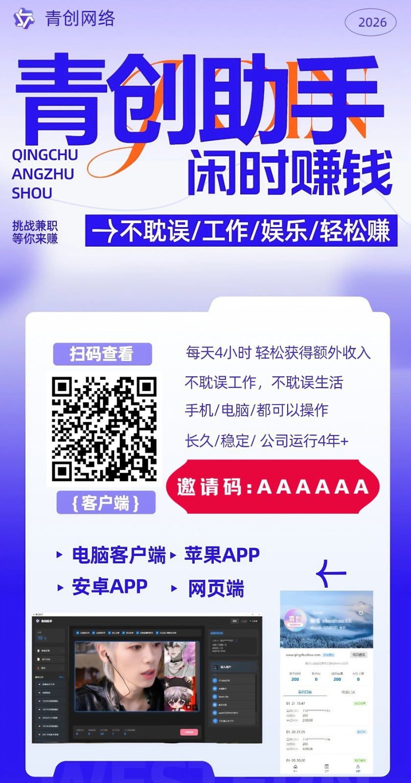 图片[3]-青创助手0门槛副业！每天手机挂机4小时日赚300+！无套路！-悟空知识星球