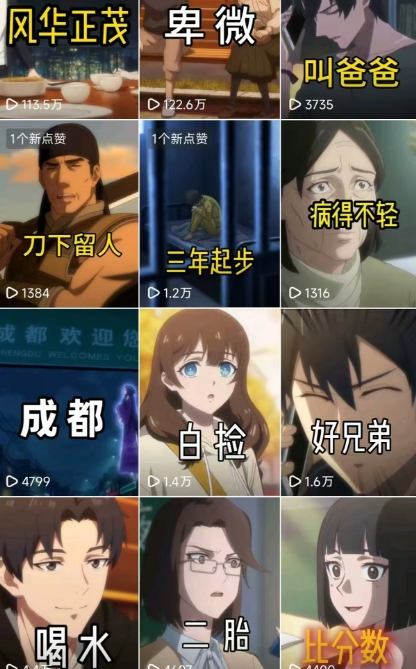 图片[2]-26年某大佬最新Ai漫剧陪跑课程，普通人从零开始做AI漫剧，副业月入2W+-悟空知识星球