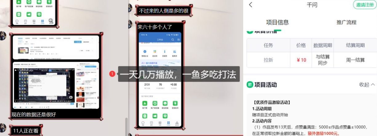 图片[2]-千问拉新项目拆解_阿里狂砸30E，这还不马上入局接富贵-悟空知识星球