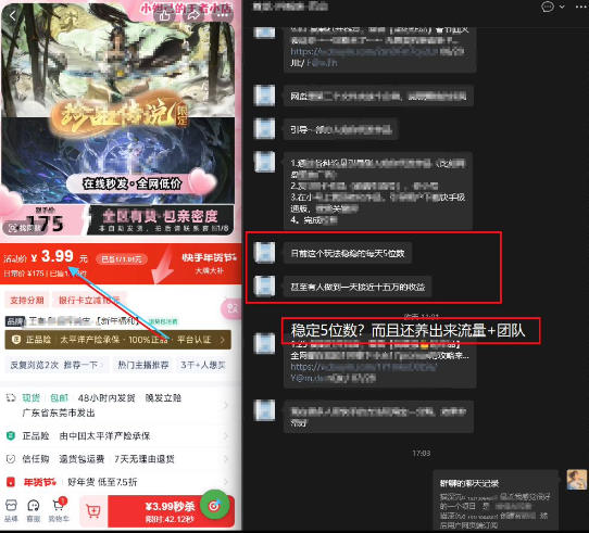 图片[2]-游戏礼包拉新_千字拆解日入5位数的项目逻辑-悟空知识星球