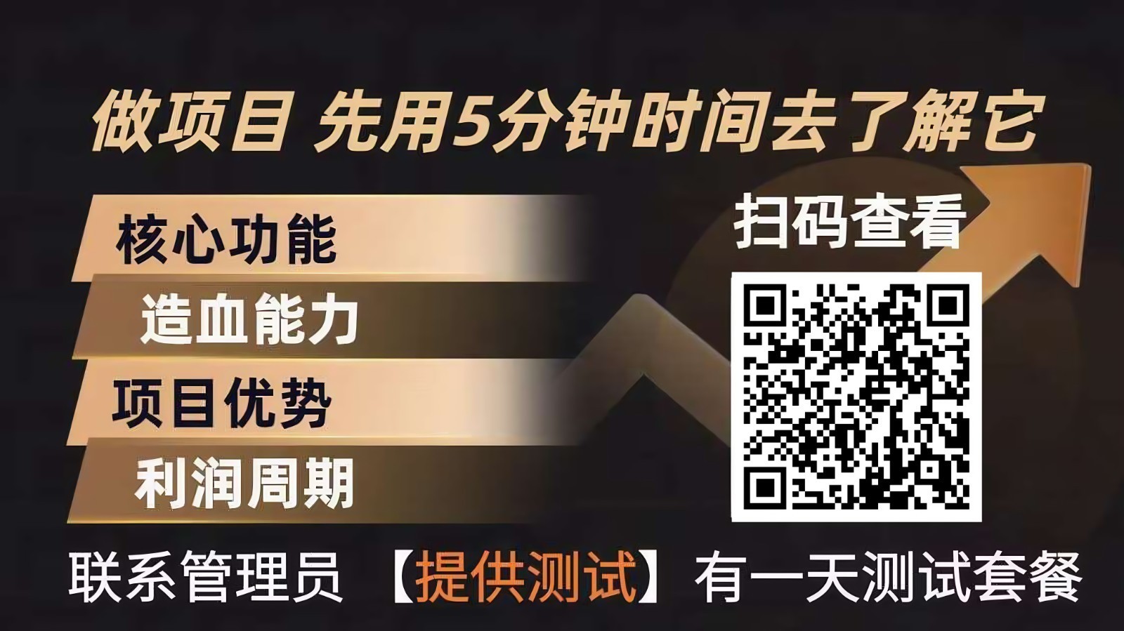 青创助手0门槛副业!每天手机挂机4小时日赚300+!无套路!-悟空知识星球