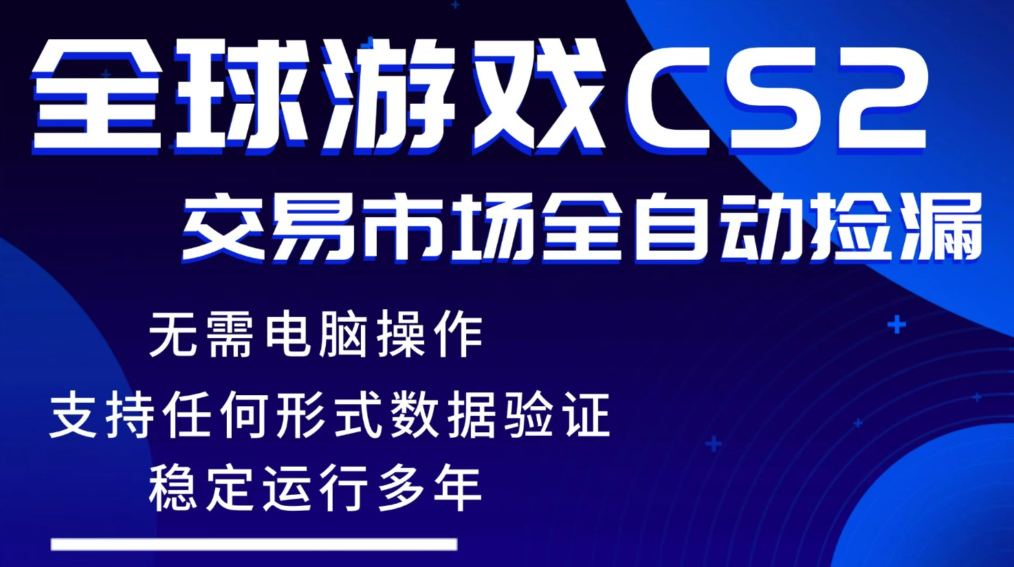 （17765期）游戏搬砖智能挂机神器全自动操作，一键批量扫货，稳健变现超久，小白轻松入门，一…-悟空知识星球