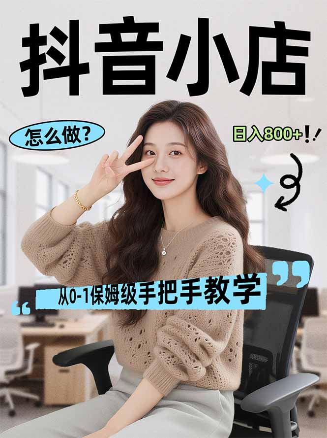 （17768期）线上电商运营项目，三天起店，零囤货、轻资产、易复制、时间灵活、品类灵活，建立长期作战规划-悟空知识星球