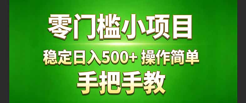 (17609期)真实实操两年多的小项目,正规长期做,适合想赚点额外收入的朋友,手把手教! (-悟空知识星球