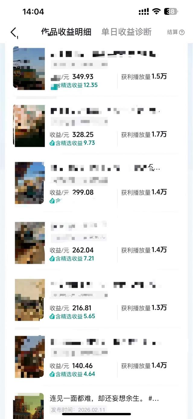 图片[2]-抖音14W粉丝博主的影视音乐卡点短视频教学，赛道流量大，制作简单，撸伙伴计划+精选双份收益！-悟空知识星球